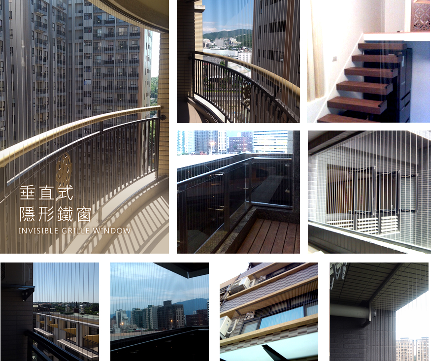 隱形鐵窗