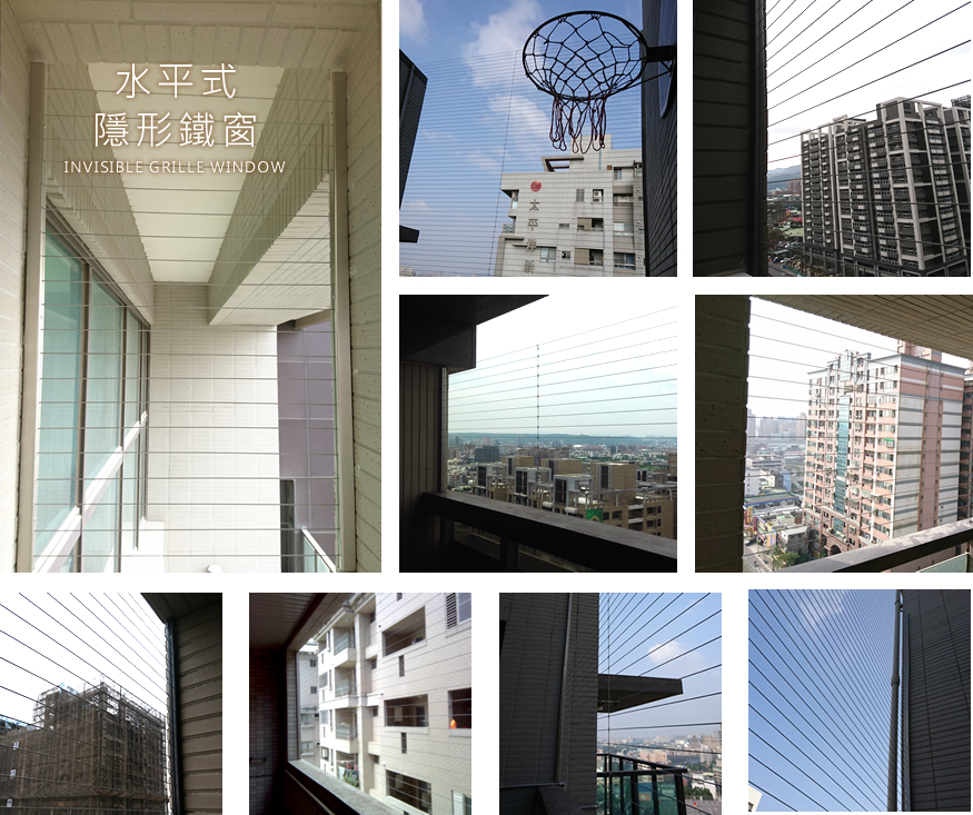 隱形鐵窗